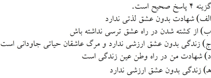 پاسخنامه