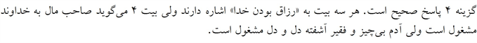 پاسخنامه