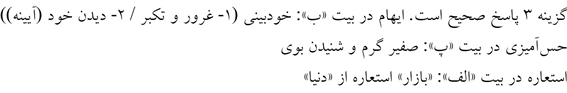 پاسخنامه