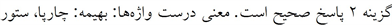 پاسخنامه