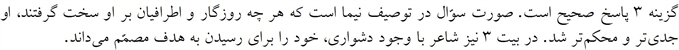 پاسخنامه