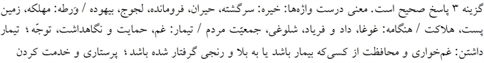 پاسخنامه