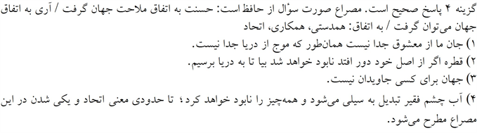 پاسخنامه