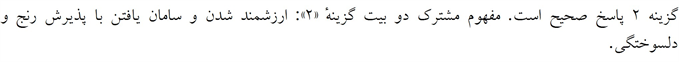 پاسخنامه