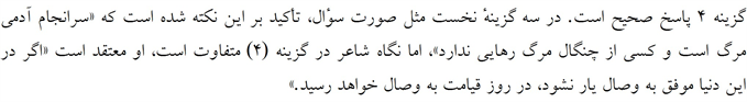 پاسخنامه