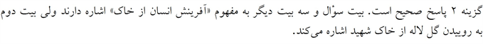 پاسخنامه