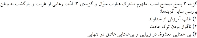 پاسخنامه