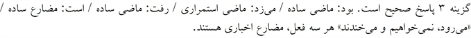 پاسخنامه