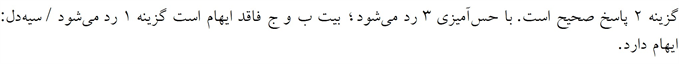 پاسخنامه