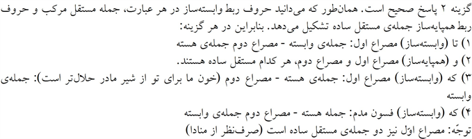 پاسخنامه