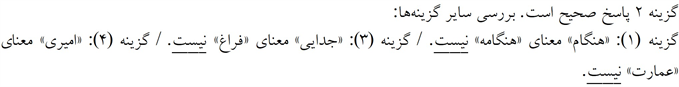 پاسخنامه