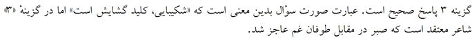 پاسخنامه
