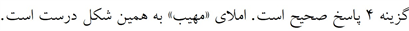 پاسخنامه