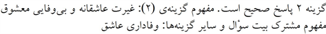 پاسخنامه