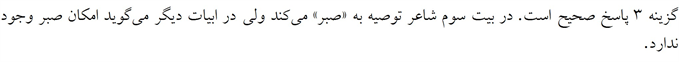 پاسخنامه