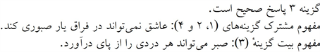 پاسخنامه