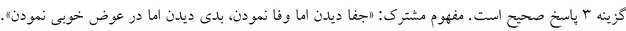 پاسخنامه