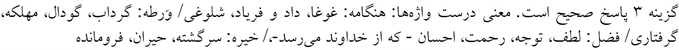 پاسخنامه