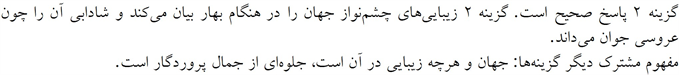 پاسخنامه