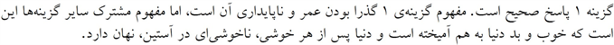 پاسخنامه