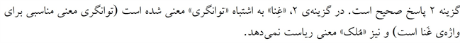 پاسخنامه