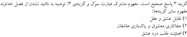 پاسخنامه