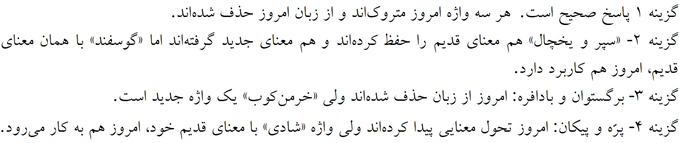 پاسخنامه