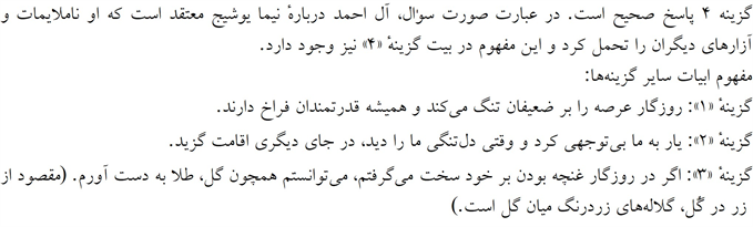 پاسخنامه