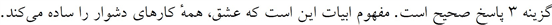 پاسخنامه