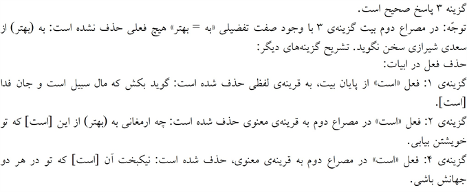 پاسخنامه