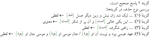 پاسخنامه