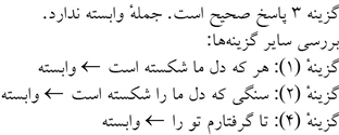 پاسخنامه
