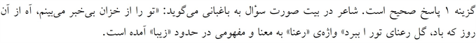 پاسخنامه