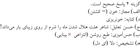 پاسخنامه