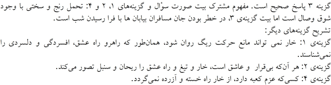 پاسخنامه