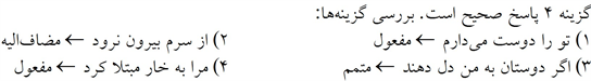 پاسخنامه