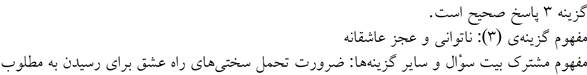 پاسخنامه
