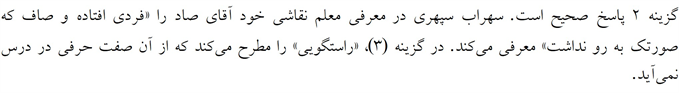 پاسخنامه