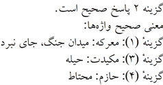 پاسخنامه