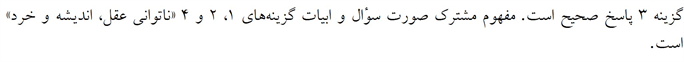 پاسخنامه