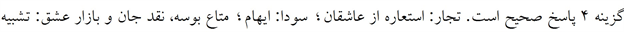 پاسخنامه