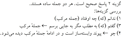 پاسخنامه