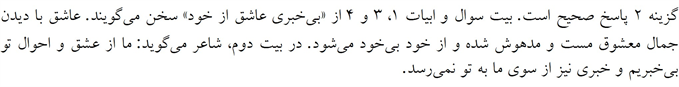 پاسخنامه