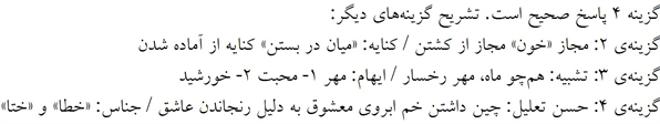 پاسخنامه
