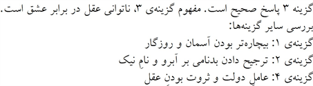 پاسخنامه