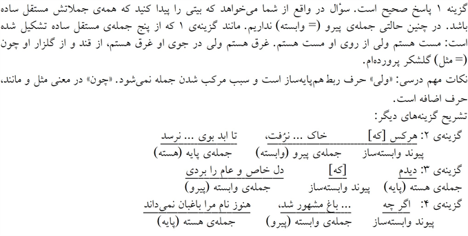 پاسخنامه