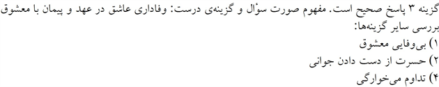 پاسخنامه