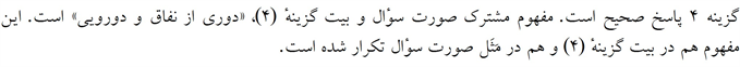 پاسخنامه