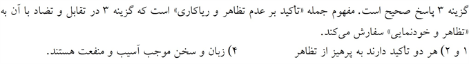 پاسخنامه