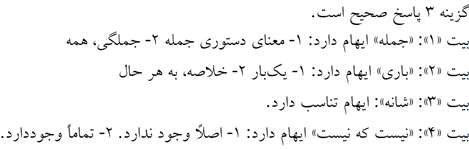 پاسخنامه